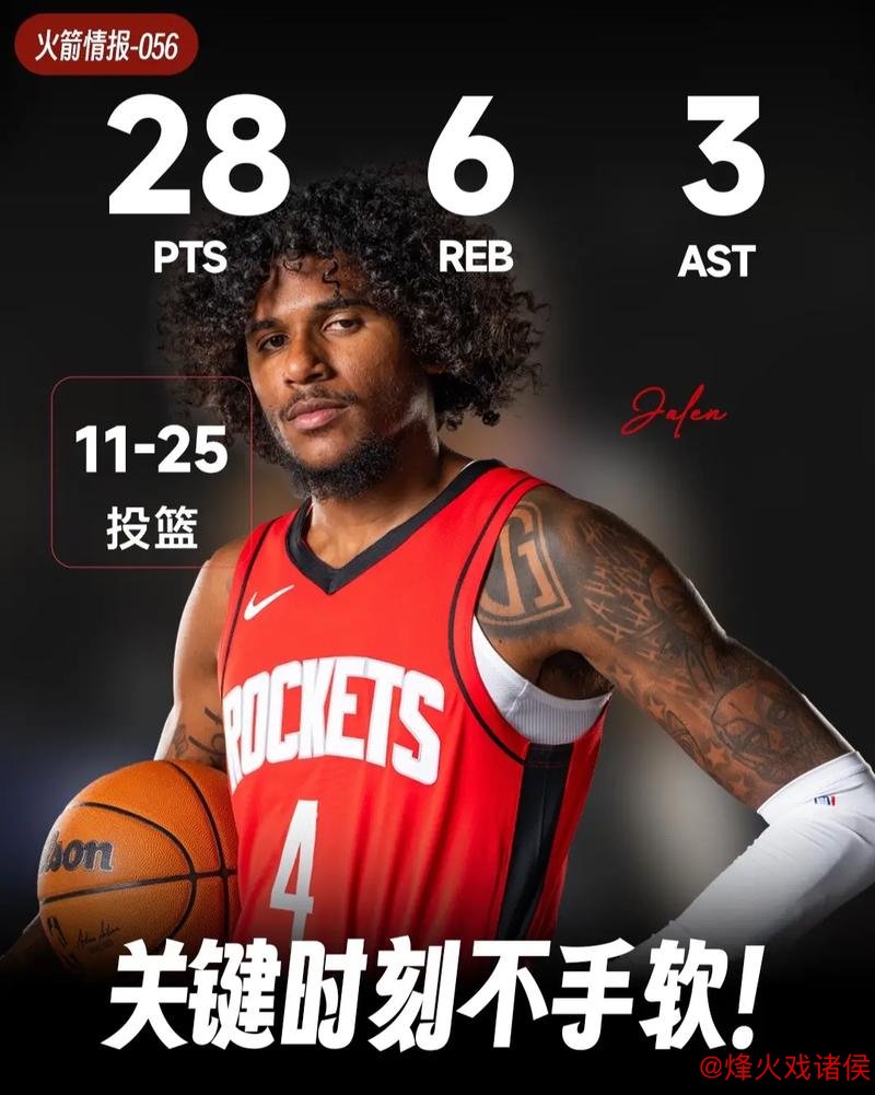 爵士力克公牛终结6连败 格林绝命三分助火箭胜尼克斯 爵士力克公牛终结6连败 格林绝命三分助火箭胜尼克斯