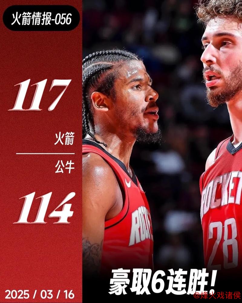 爵士力克公牛终结6连败 格林绝命三分助火箭胜尼克斯 爵士力克公牛终结6连败 格林绝命三分助火箭胜尼克斯