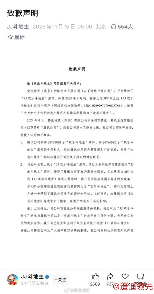 《JJ欢乐斗地主》致歉声明:侵权腾讯欢乐斗地主 《JJ欢乐斗地主》致歉声明:侵权腾讯欢乐斗地主