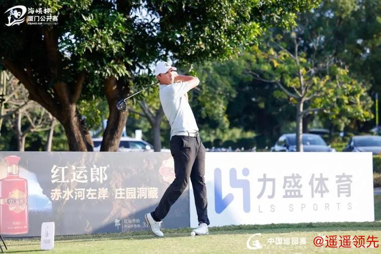 海峡杯厦门公开赛移动日格局生变 查喜洋洋领跑