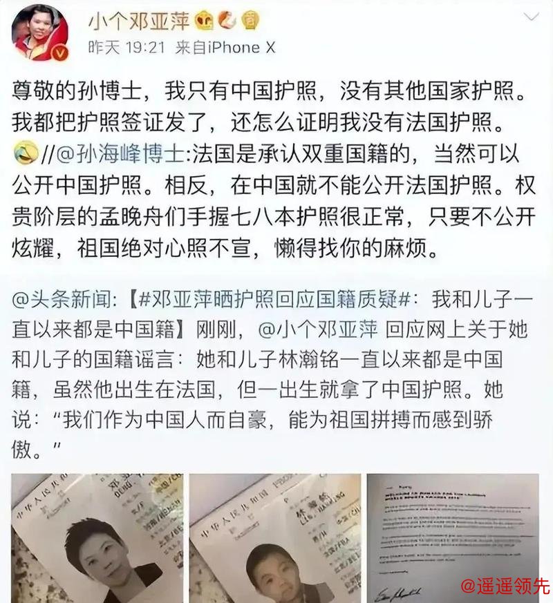 涉贪腐被带走、败光20亿、移民改国籍，邓亚萍身上的谣言太离谱