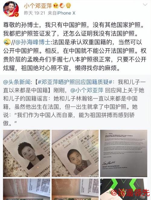 涉贪腐被带走、败光20亿、移民改国籍，邓亚萍身上的谣言太离谱