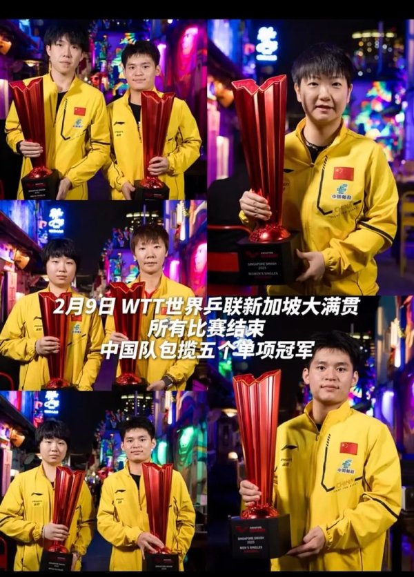 香港六合彩网站 新加坡大满贯国乒包揽五冠 王楚钦王曼昱成双冠王