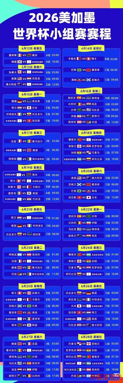 最佳平台推荐:世界杯下注软件2026全新网址 最佳平台推荐:世界杯下注软件2026全新网址